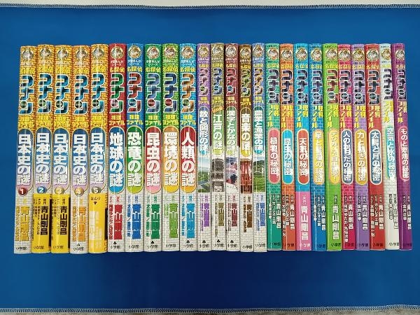 小学館学習まんがシリーズ 名探偵コナン 推理ファイル 15 冊 理科