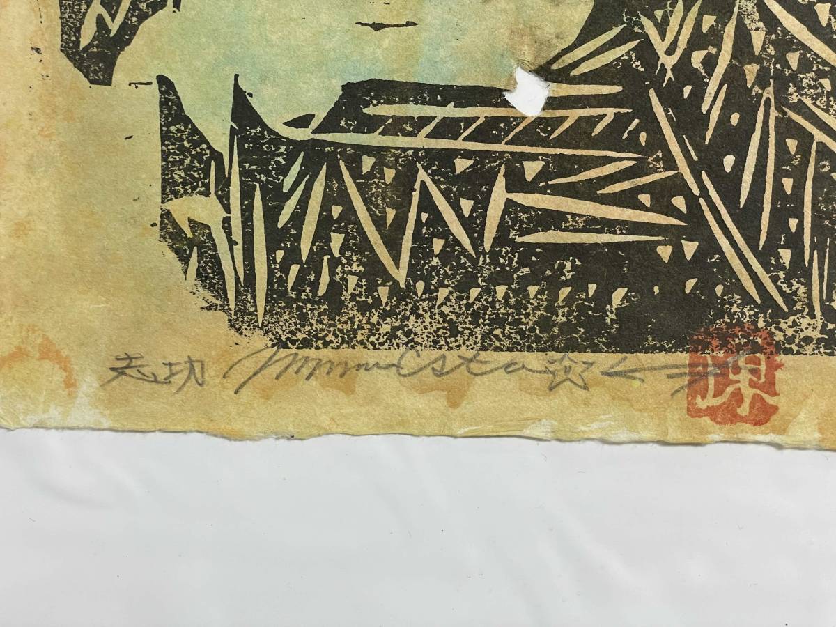棟方志功 木版画 色彩 落款 直筆サイン 2 額装(木版画)｜売買された