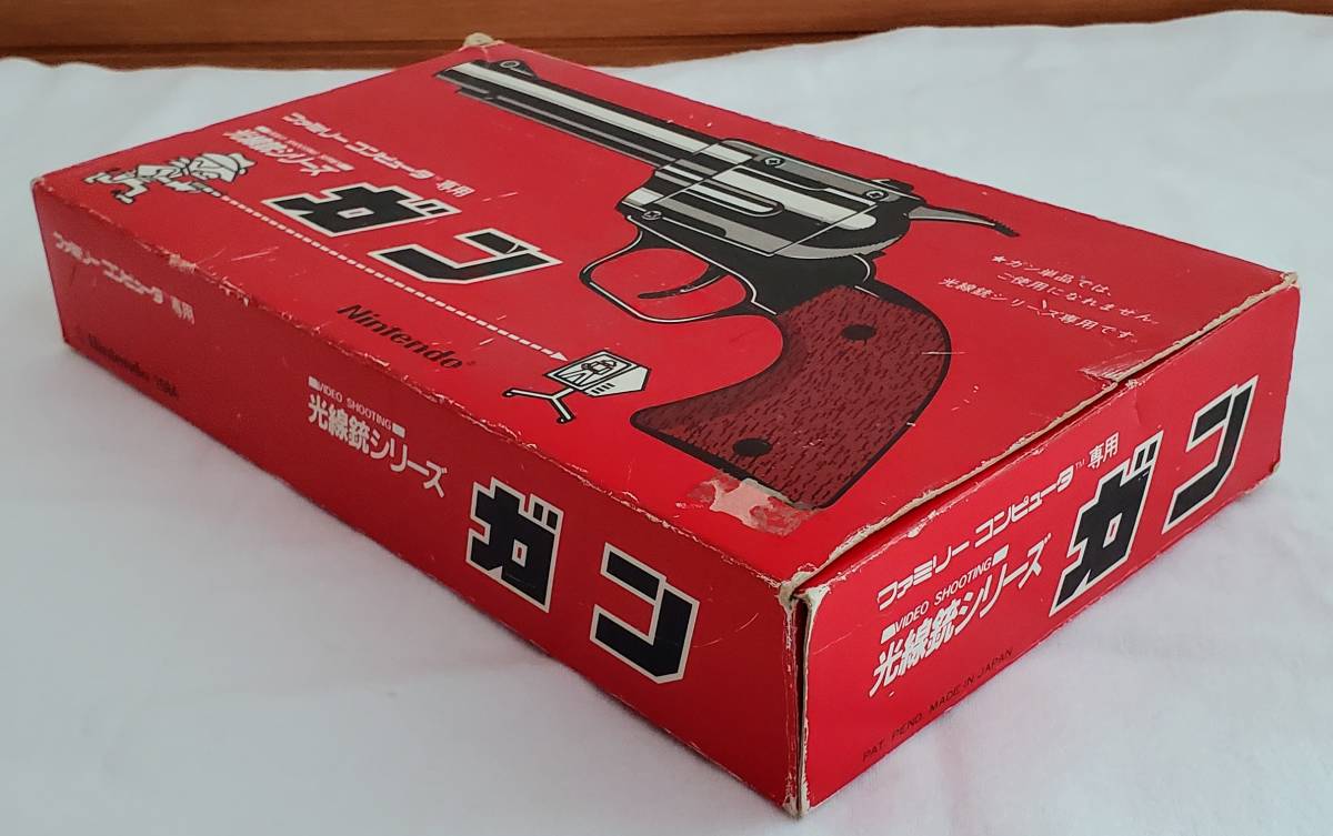 動作確認済 ファミコン 光線銃シリーズ ガン HVC-005 箱付き