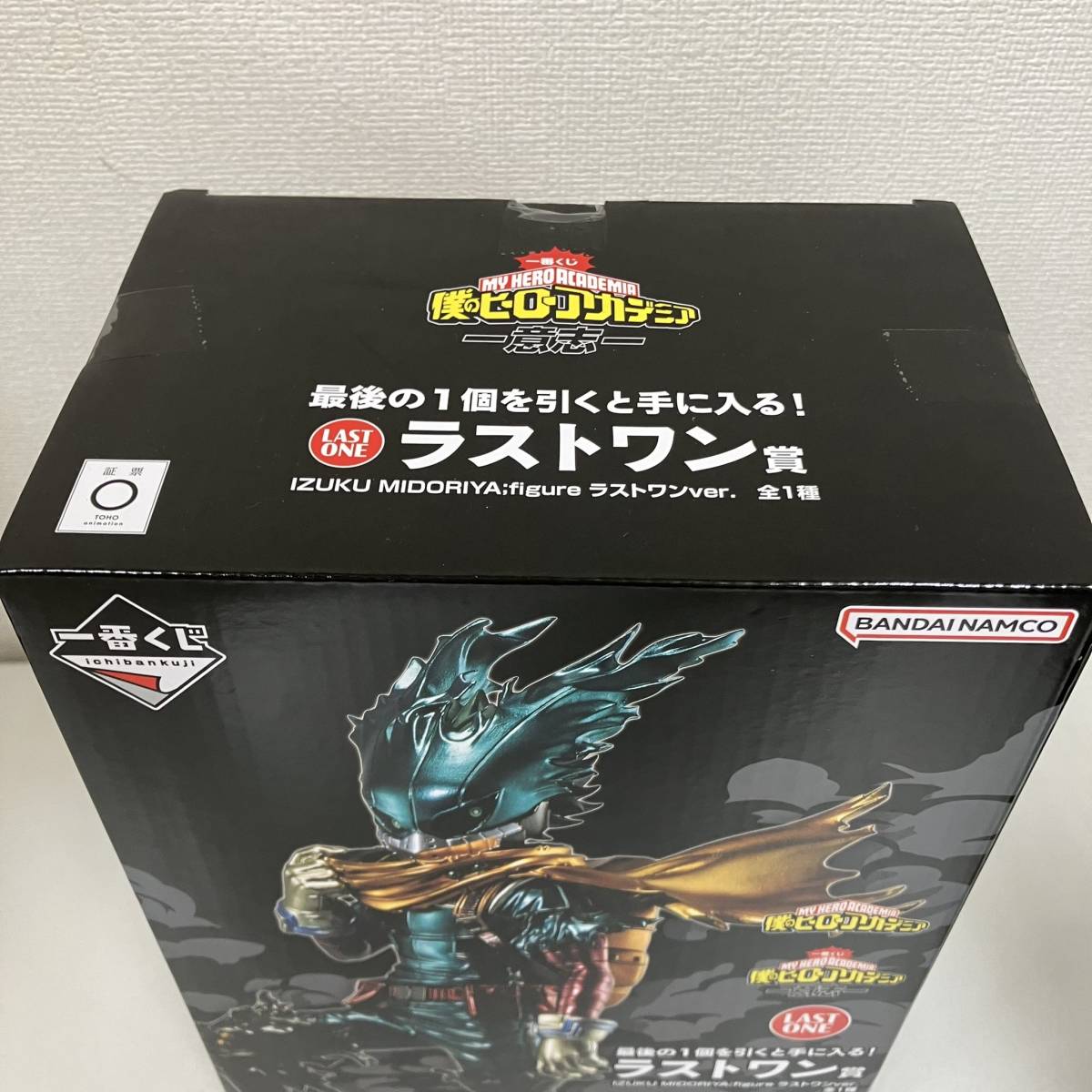 K-20990】未開封 僕のヒーローアカデミア 一番くじ 意志 ラストワン賞