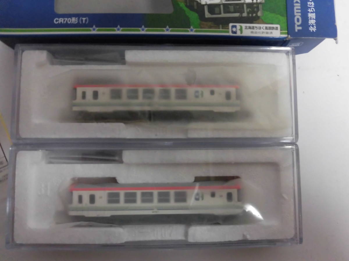 TOMIX 92149 北海道ちほく高原鉄道 CR70形 標準色 セット ふるさと銀河線 N