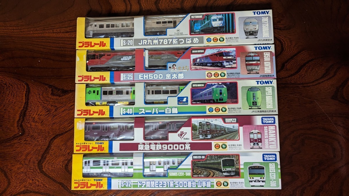 プラレール まとめ売り ⌘プロフ確認 限定品 廃盤品の通販 by