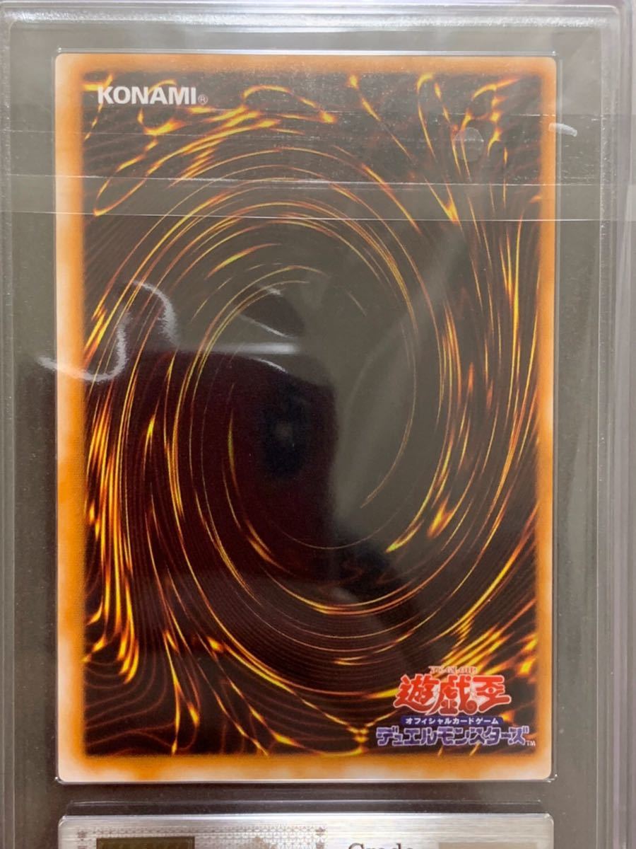 ARS10＋】 世界に1枚 心変わり 初期 パラレル ウルパラ 遊戯王 PSA PSA