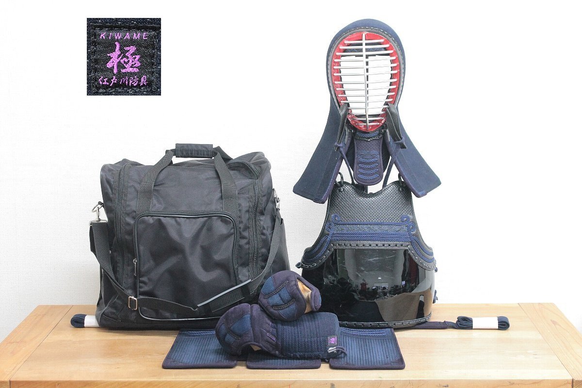 s5649◇防具一式◆江戸川防具「極」◆高校・一般165-175cmくらい・胴小さめ◆つむじ66.5cm◆6mmミシンナナメ刺◆剣道