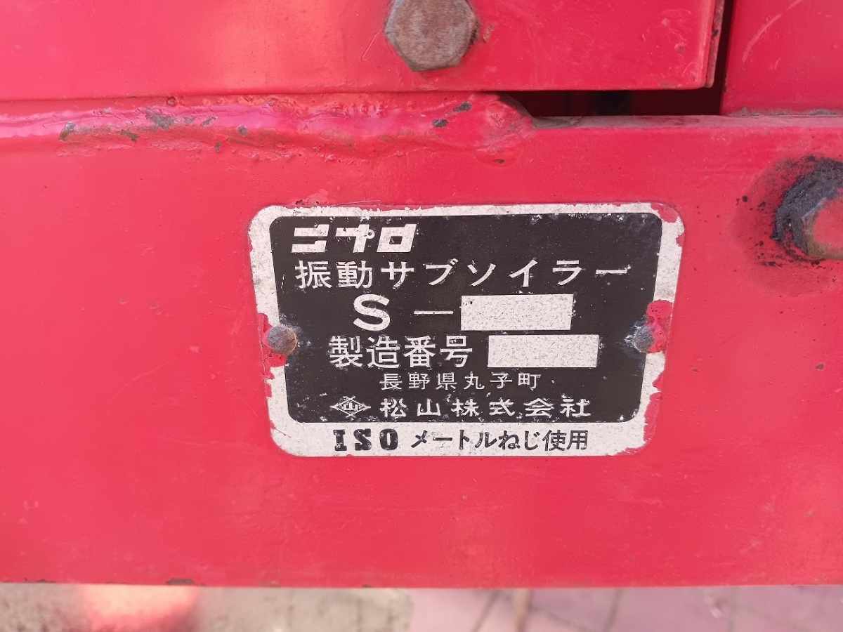 ニプロ 振動サブソイラー S-27B 振動 Yahoo!オークション - 2026年最新 