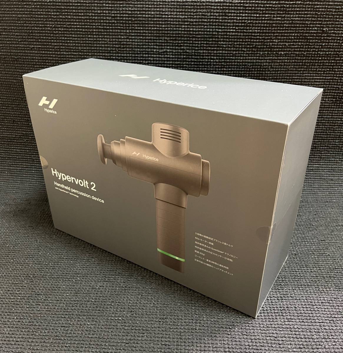 【新品未使用品】Hyperice VOLT2 Hyperice【ハイパーアイス】Hypervolt 2【ハイパーボルト2】新品未