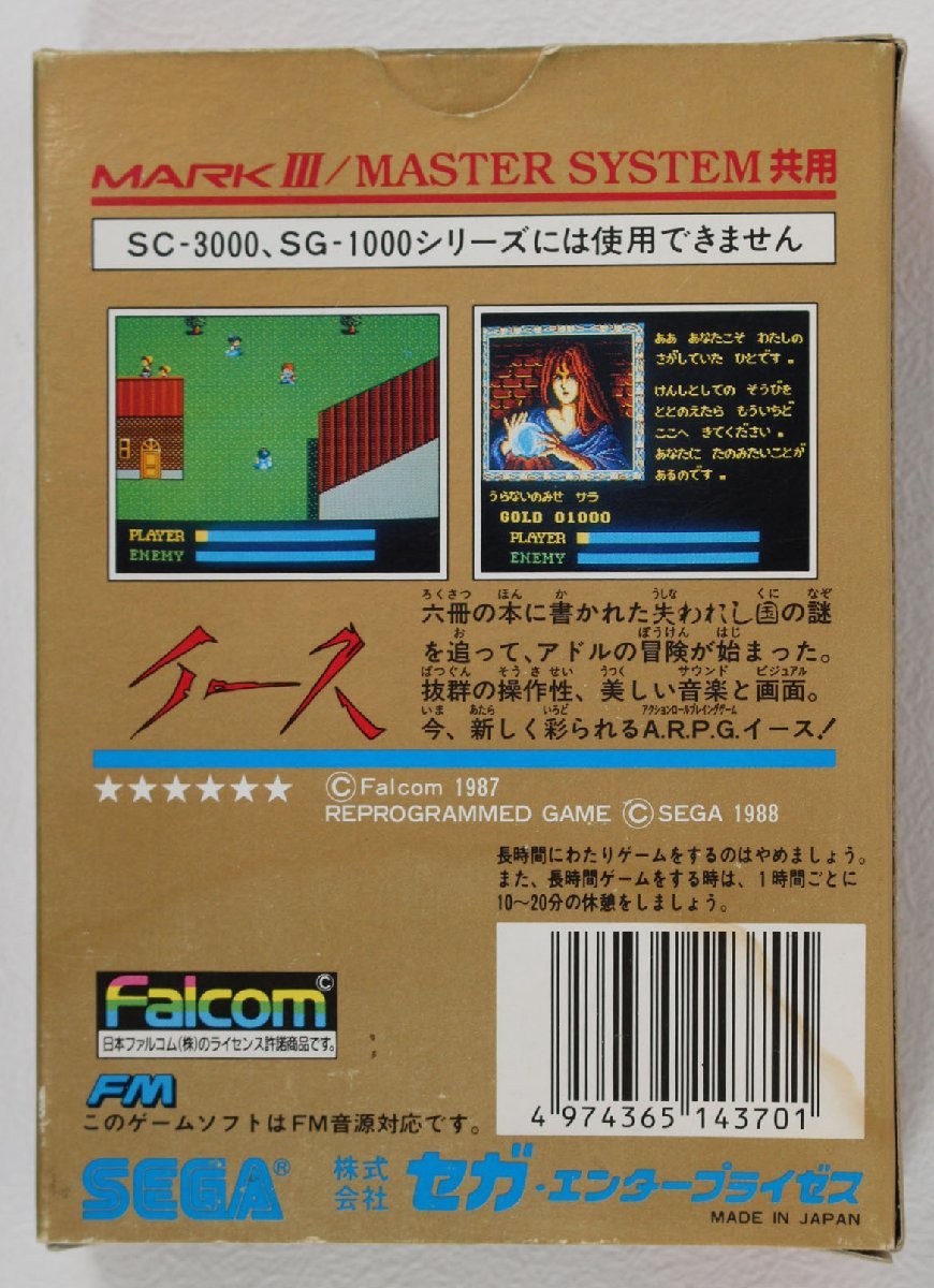 □現状品□ SEGA MARKⅢ/MASTER SYSTEM共用ゲームソフト YS イース