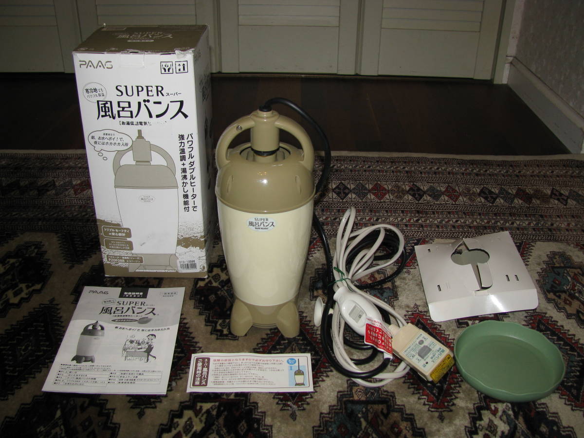 PAAG/パアグ お湯保温電気ヒーター/24時間風呂　スーパー風呂バンス P20F08B　強力温調、湯沸かし機能付 　 中古美品
