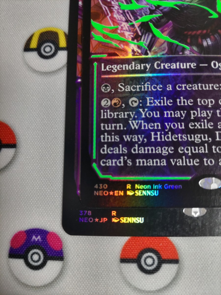 マジック:ザ・ギャザリング(MTG) 緑【ネオンインク・Foil】《貪る混沌