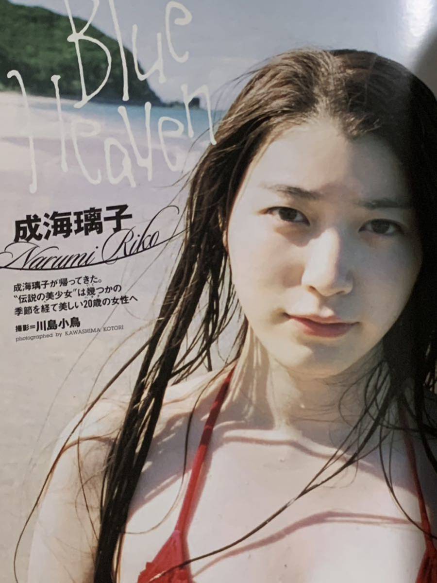 トリンドル玲奈 青木愛 週刊プレイボーイ 2012年8月13日号 No.33