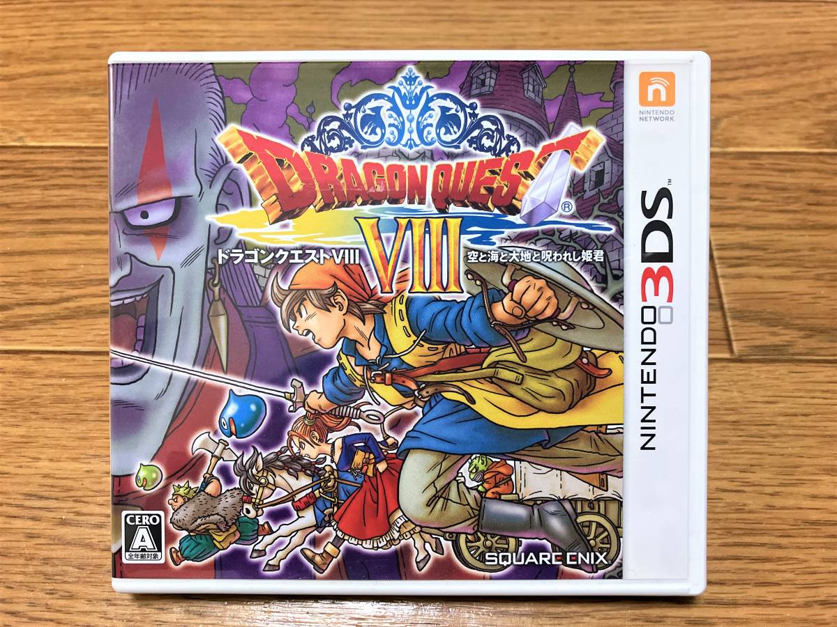 3DS ドラゴンクエストVIII 空と海と大地と呪われし姫君