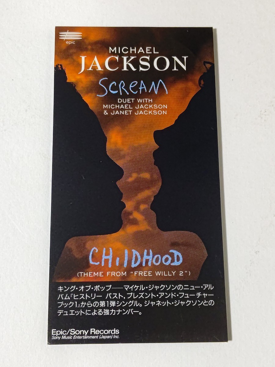 旧規格 8cm CDシングル マイケル・ジャクソン/スクリーム 95年初版