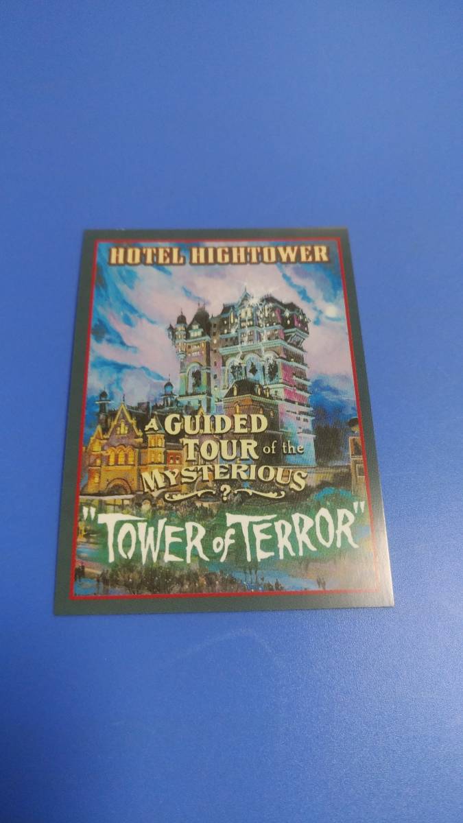 タワーオブテラー　2011年8月　　男の子・女の子