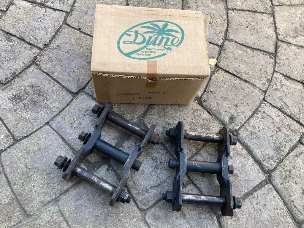 ランクル60DUNEドロップシャックルランクル70ランクル40デューン
