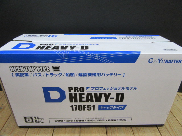 G&Yu □ 未使用 G&Yu バッテリー PRO HEAVY-D キャップタイプ
