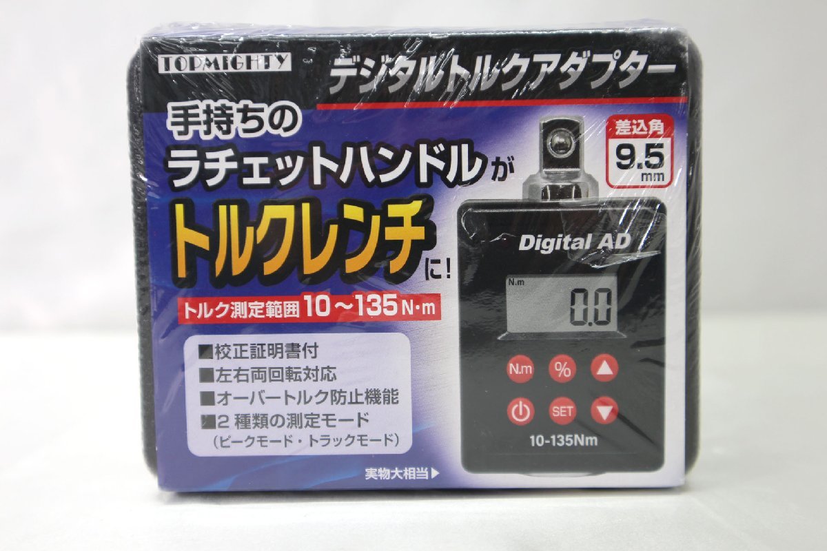 〇未開封品〇トップマン　デジタルトルクアダプター 9.5mm 4001-556 (11723032003314SH)