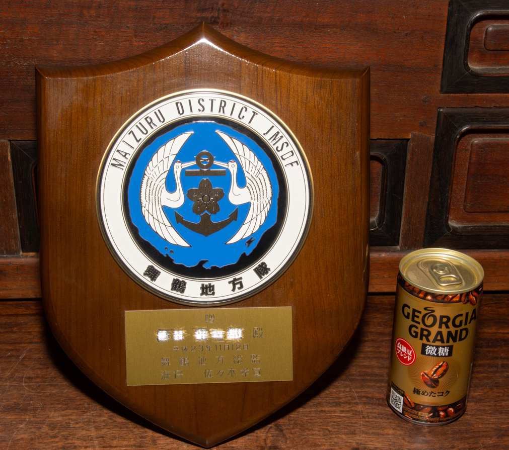 海上自衛隊 舞鶴地方隊 七宝 記念 盾 名川徽章製作所 ミリタリー(徽章