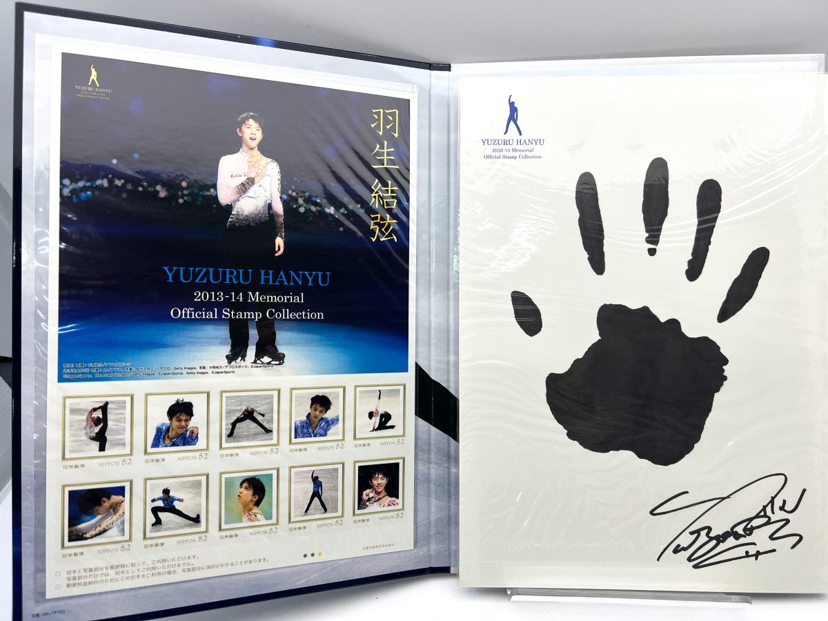 即日配送 羽生結弦 2013-14シーズン メモリアルフレーム切手セット