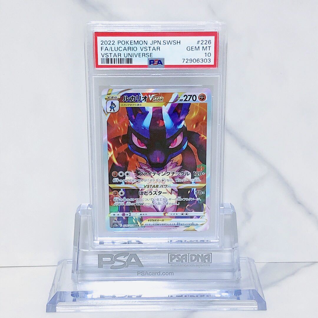 PSA10 ルカリオVSTAR　 226/172 　 #72906303