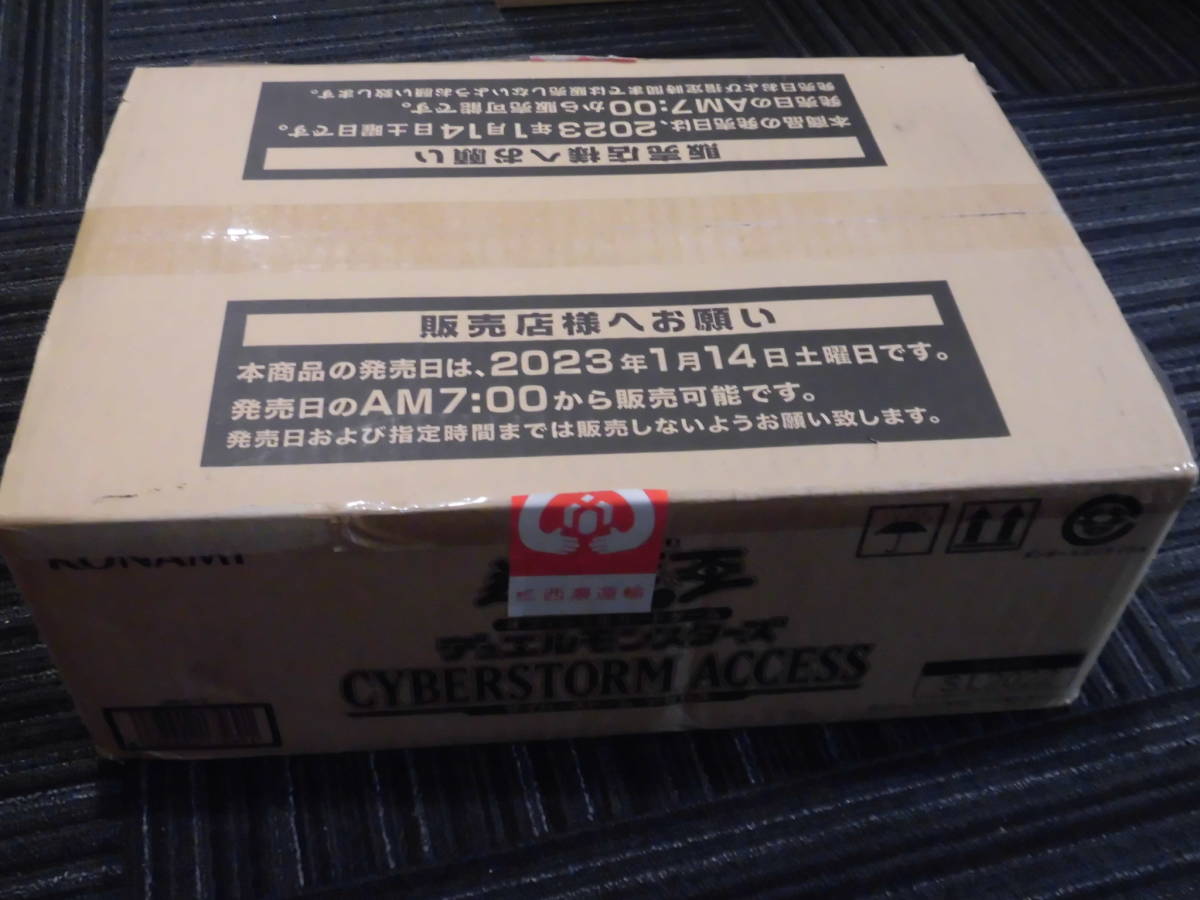 遊戯王 CYBERSTORM ACCESS サイバーストーム・アクセス +1ボーナス