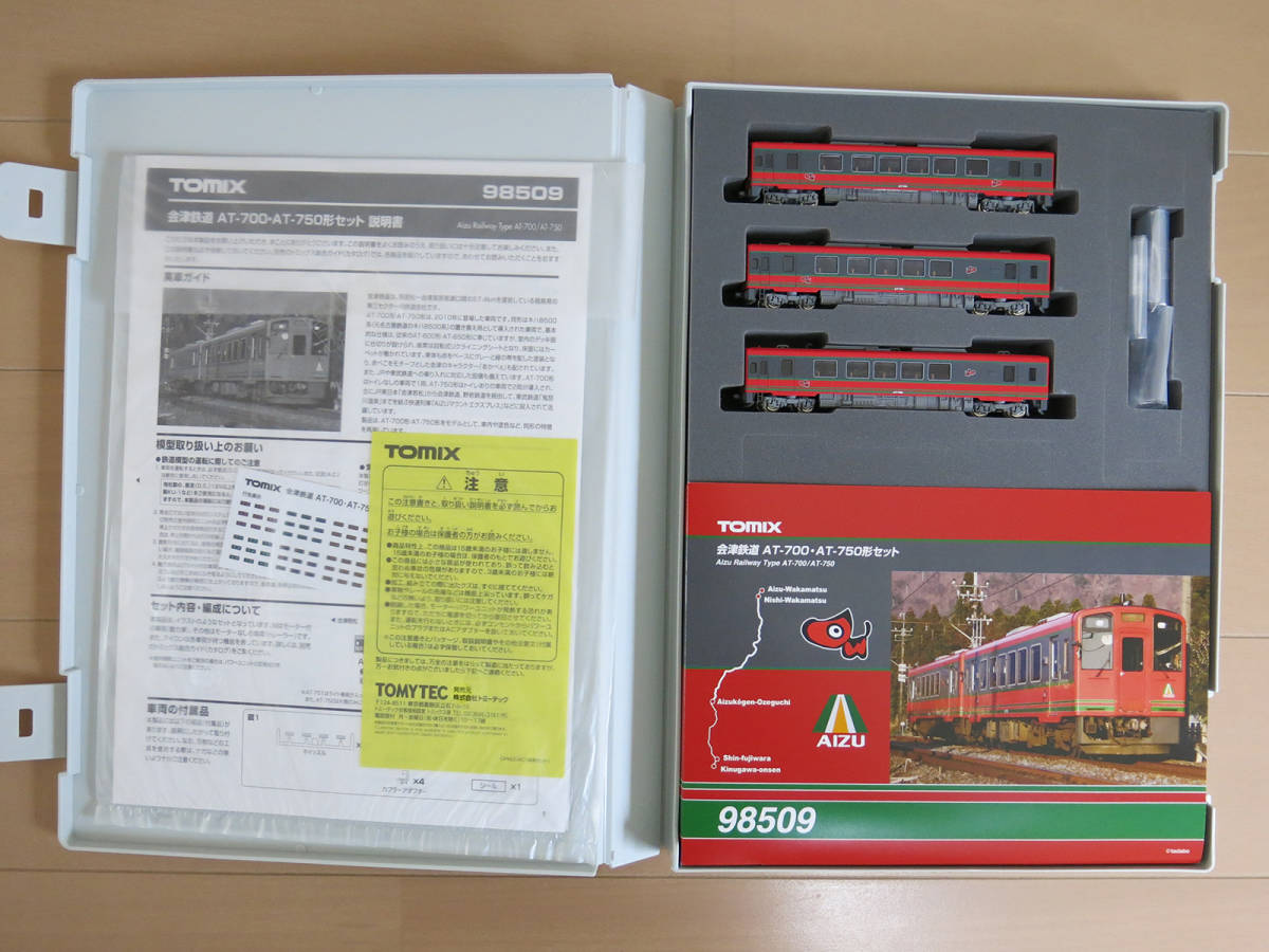 TOMIX 98509 会津鉄道 AT-700・AT-750形セット Nゲージ トミックス トミーテック