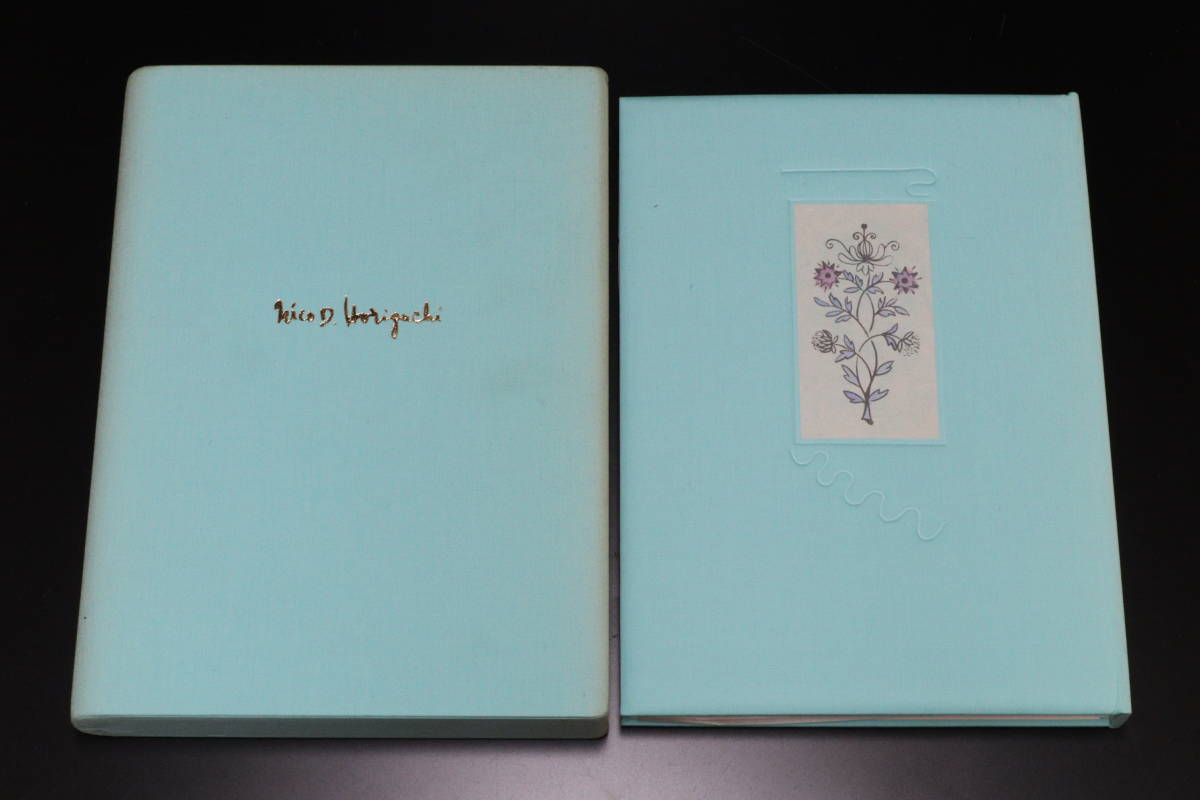 1984年 ルミ・ド・グウルモン作 「沙上の足跡」 堀口大學訳 横田稔銅版画6葉 64/150 草原社