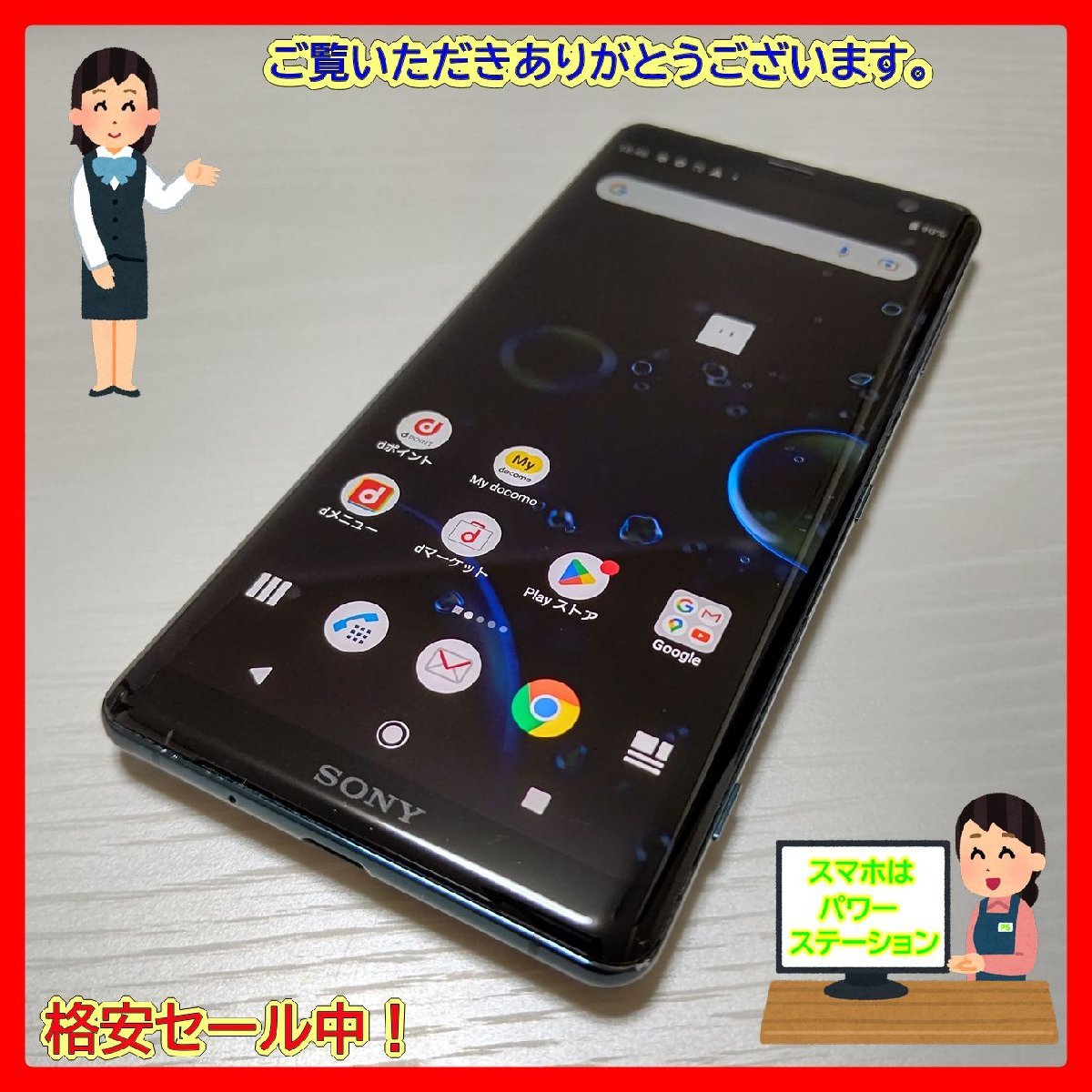 ☆【29401WM】 ジャンク docomo SO-01L SONY Xperia XZ3 フォレスト