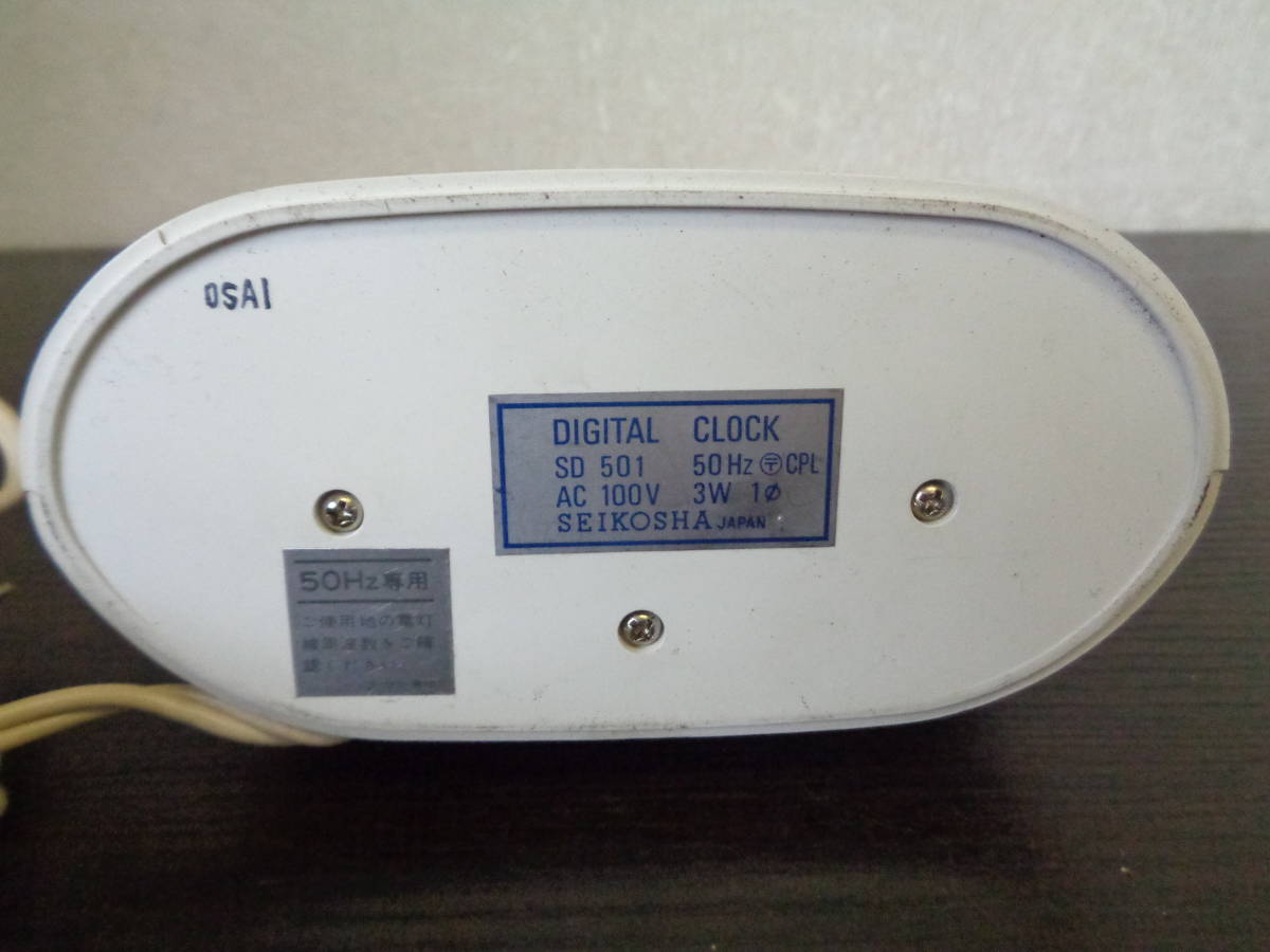 SEIKO セイコー DIGITAL CLOCK SD 501 デジタル時計 パタパタ時計 記名