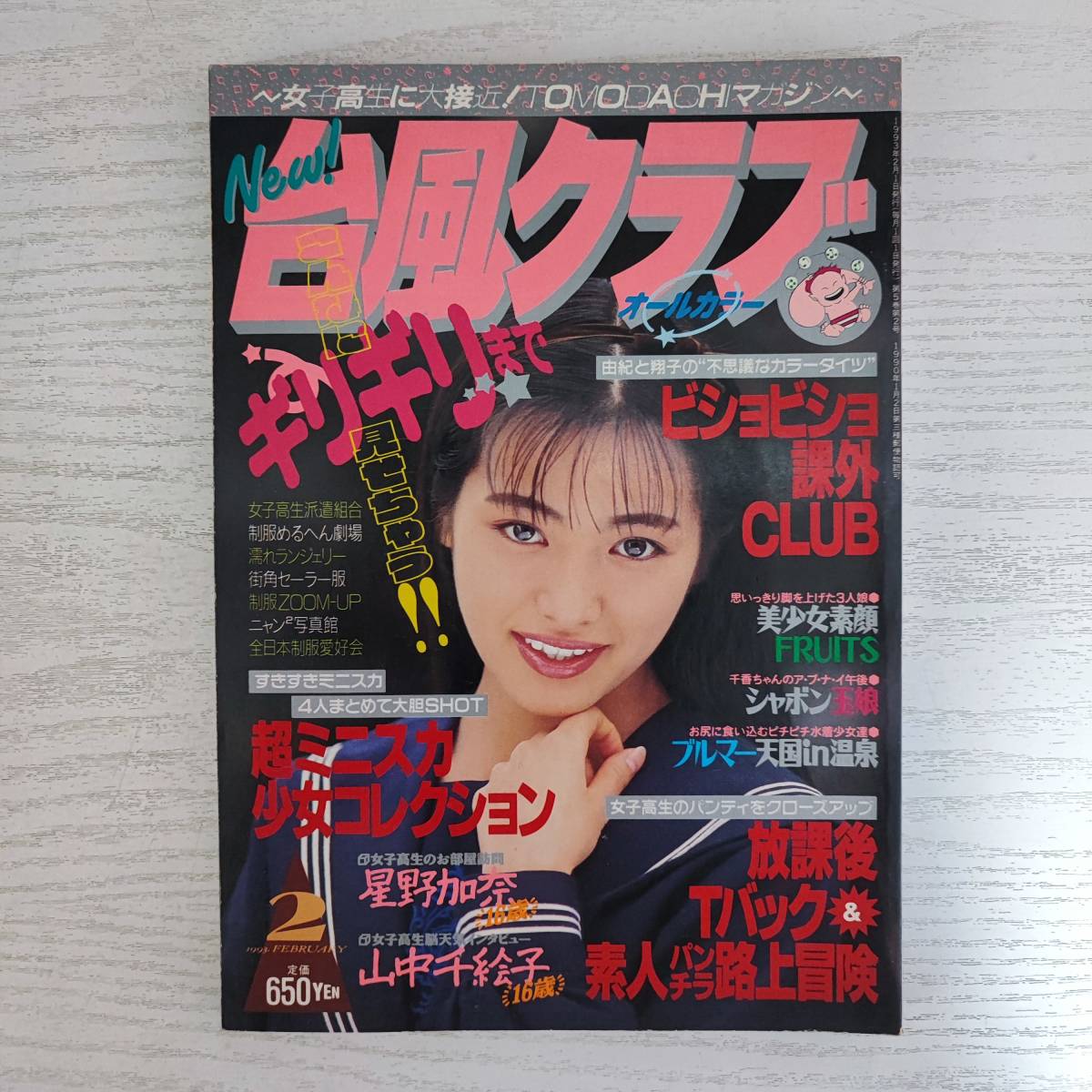 7-36＊京成 ロゴマーク Keisei 金属製(znc) | 1STSSS.COM