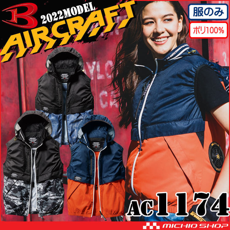 最安値，本物保証 作業服 バートル エアークラフト ベスト 服のみ AC1174 Sサイズ 82マーベリック(ジャンパー、ブルゾン)｜売買されたオークション情報、yahooの商品情報をアーカイブ公開 - オークファン ジャンパー、ブルゾン