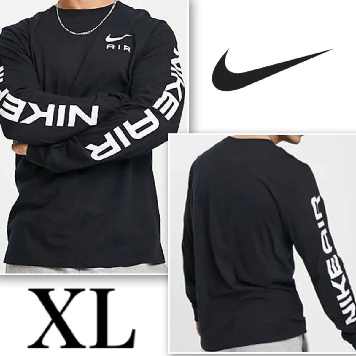 【新品 正規品】ナイキ NIKE ロンT 長袖 XL ブラック AIR 黒 送料全国一律210円