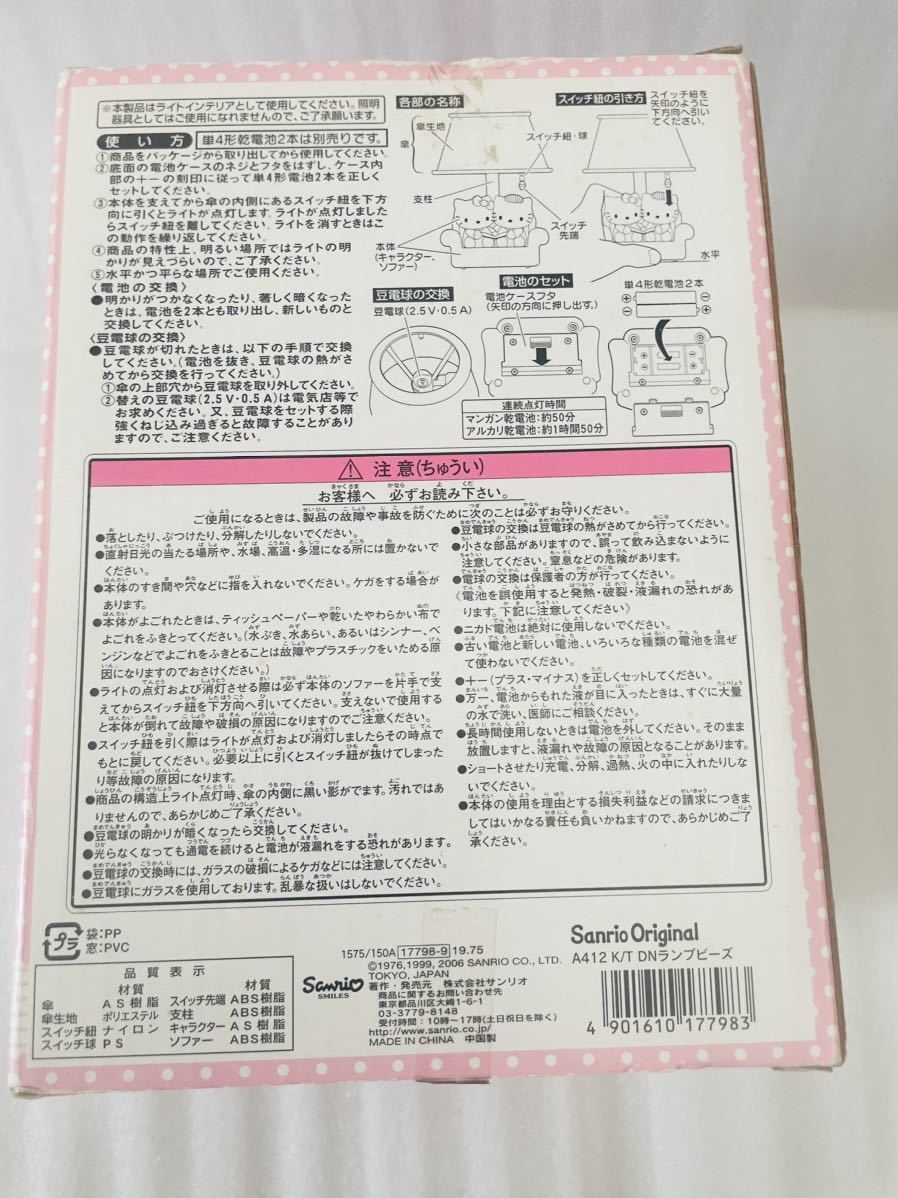 新品 ハローキティ ルームライト キティ&ダニエル フィギュア 置き物
