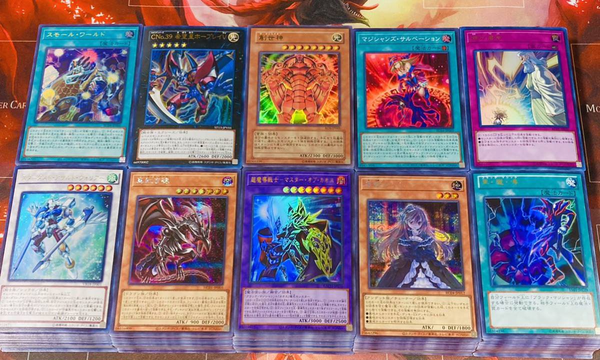 遊戯王 スーパー以上 500枚 まとめ売り 光物 大量セット 引退品 SR以上