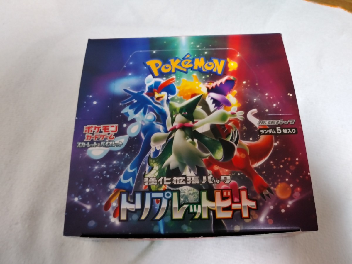 ポケモンカードゲーム スカーレット&バイオレット 強化拡張パック 