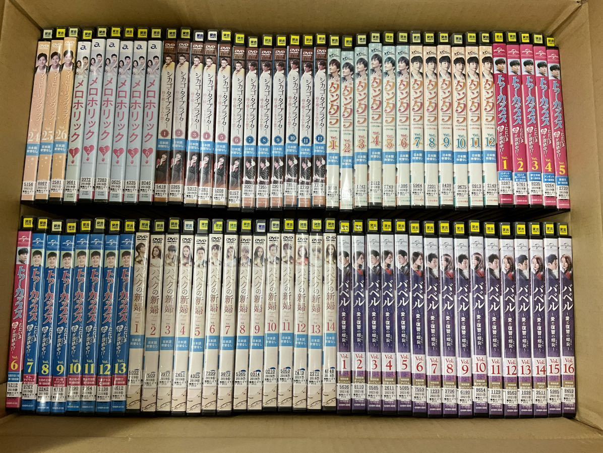 1円スタート レンタル落ち まとめ売り 動作・状態・付属品未確認 韓流ドラマ