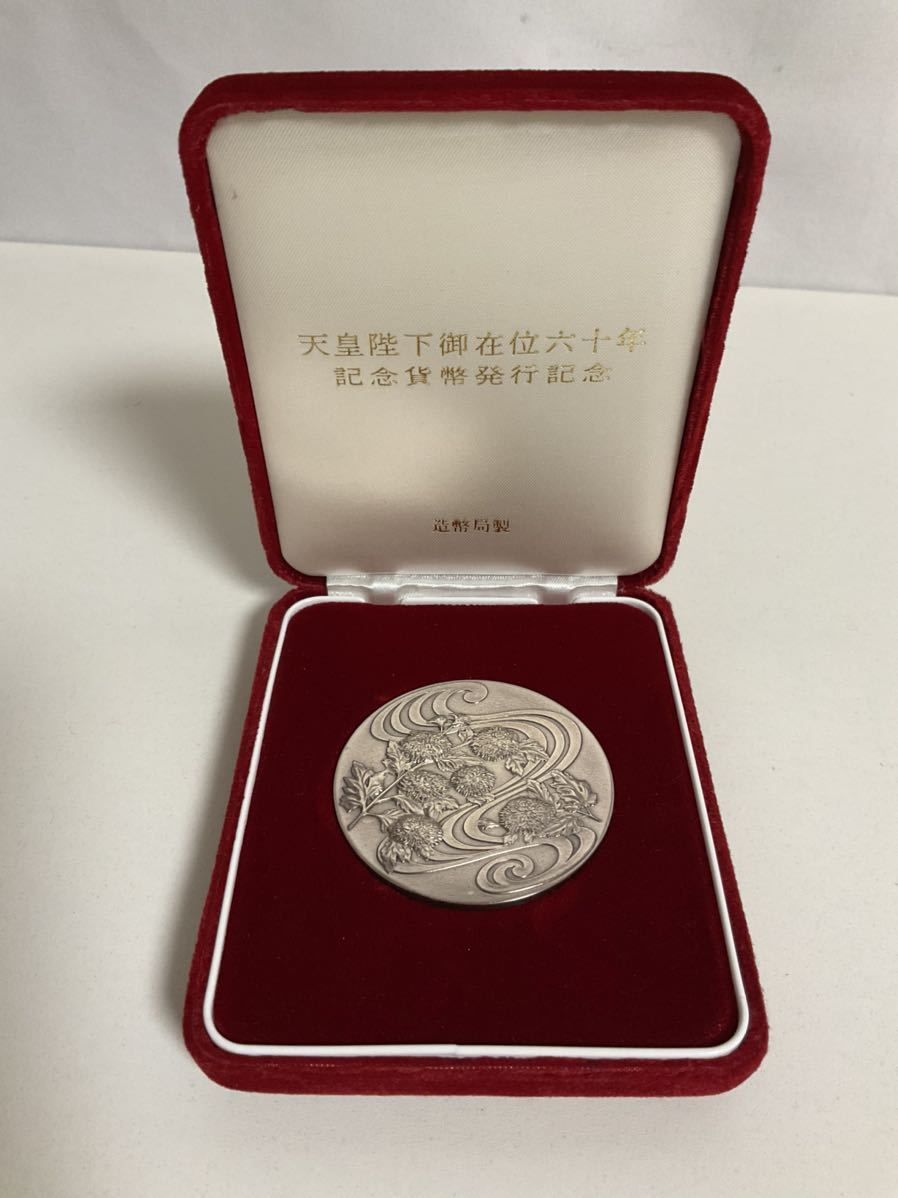 D336-60◇ 天皇陛下 御在位六十年 記念貨幣発行記念 1986年 SILVER