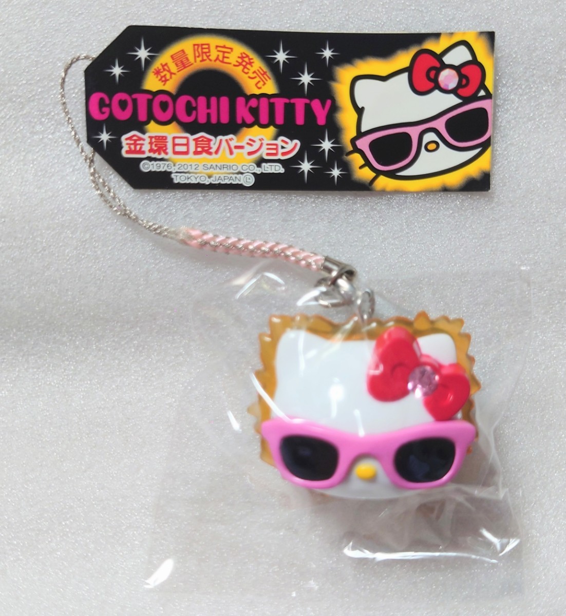 ご当地 ハローキティ Hello Kitty 数量 限定 金環日食 バージョン