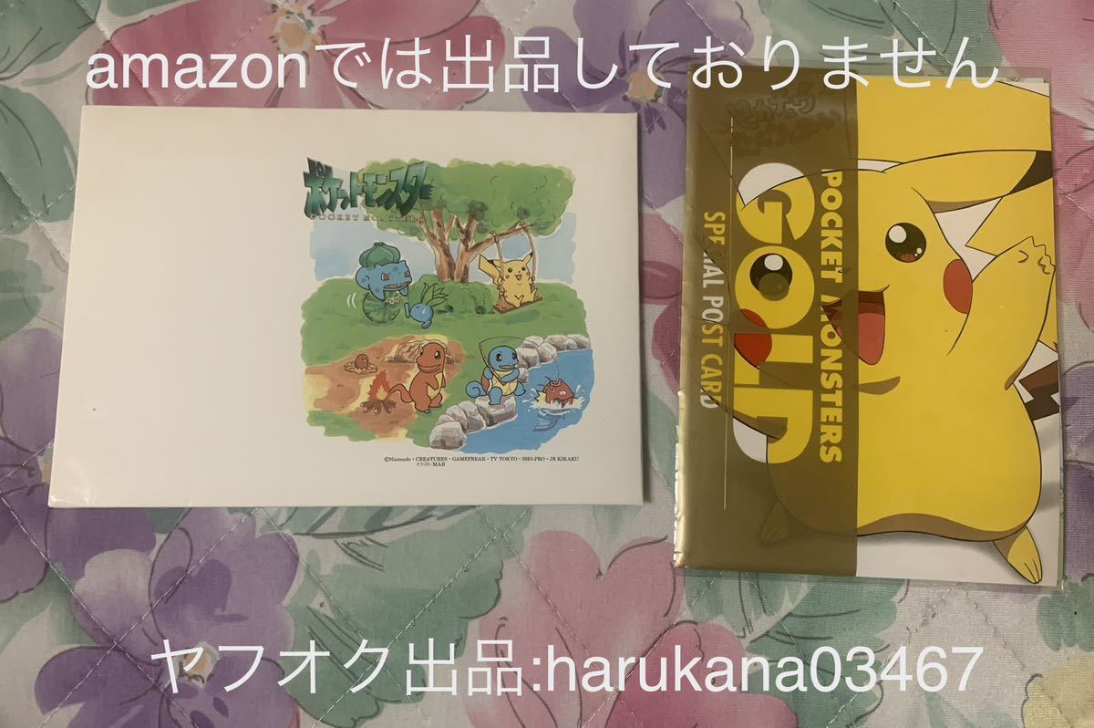 ポケモン GBソフト 金 GOLD 購入 予約 特典 ピカチュウたんけんたい
