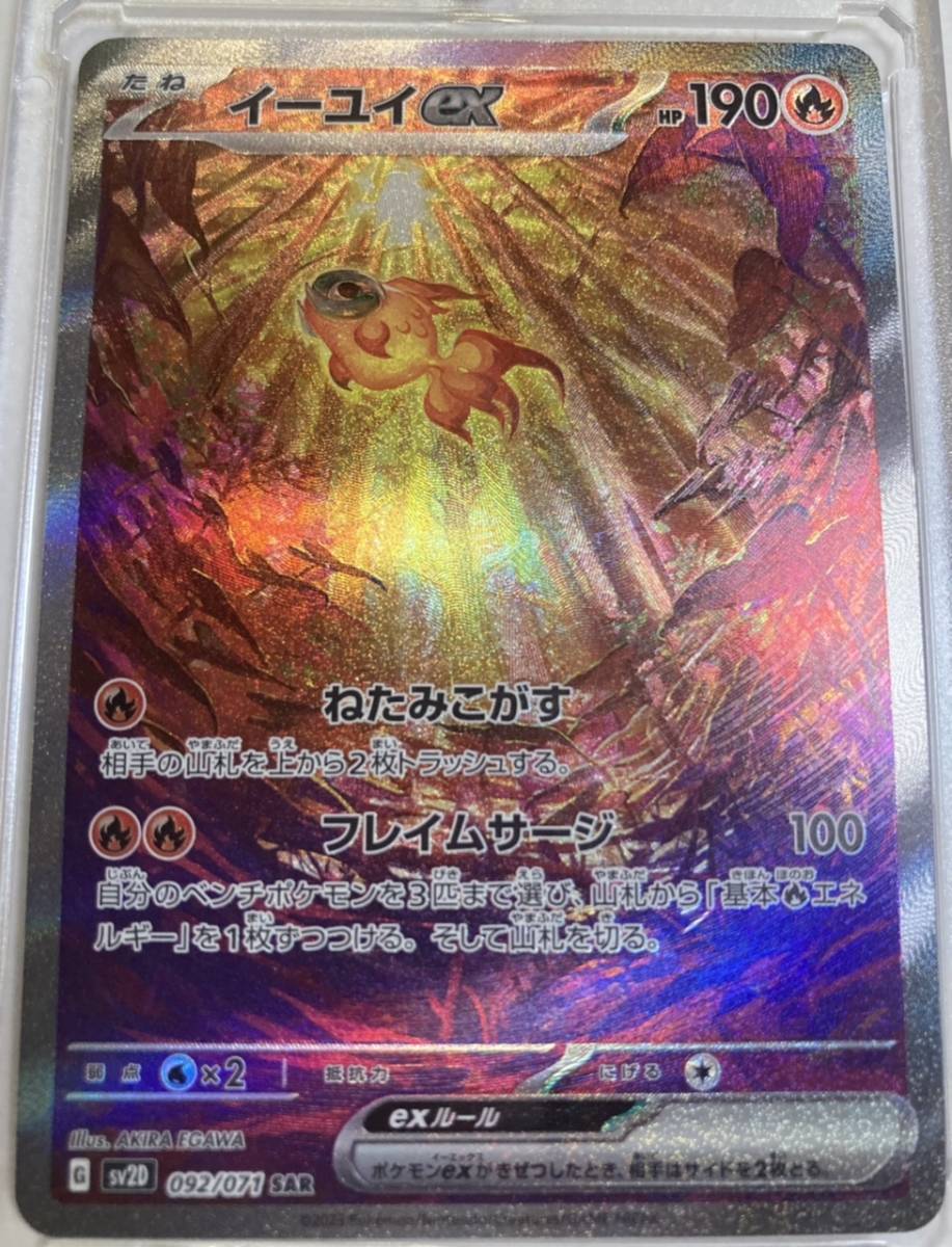 クレイバースト 拡張パック ポケモン | スノーハザード スノーハザード