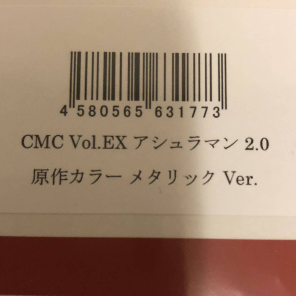 CCP CMC NO.EX アシュラマン2.0 原作カラーメタリックver. キン肉マン 