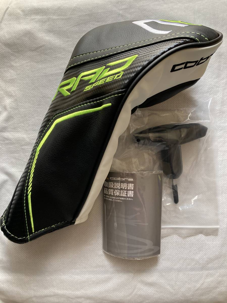 未使用品 コブラ RAD SPEED XB ドライバー 10.5度 S ヘッドカバー
