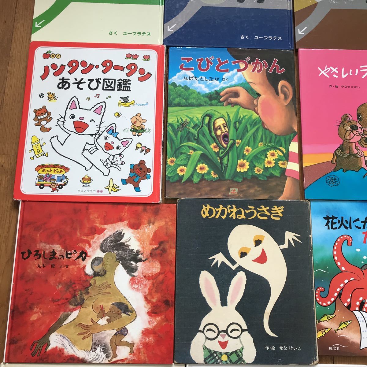 まとめて44点セット》はらぺこあおむし/ノンタン