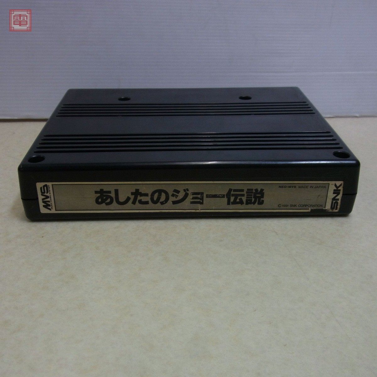 Yahoo!オークション 「あしたのジョー伝説」の落札相場・落札価格