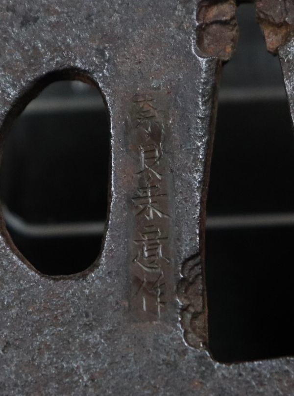 時代武具 刀装具 奈良乗意作 鉄地金銀象嵌不動明王図鍔 鉄鍔 奈良三作
