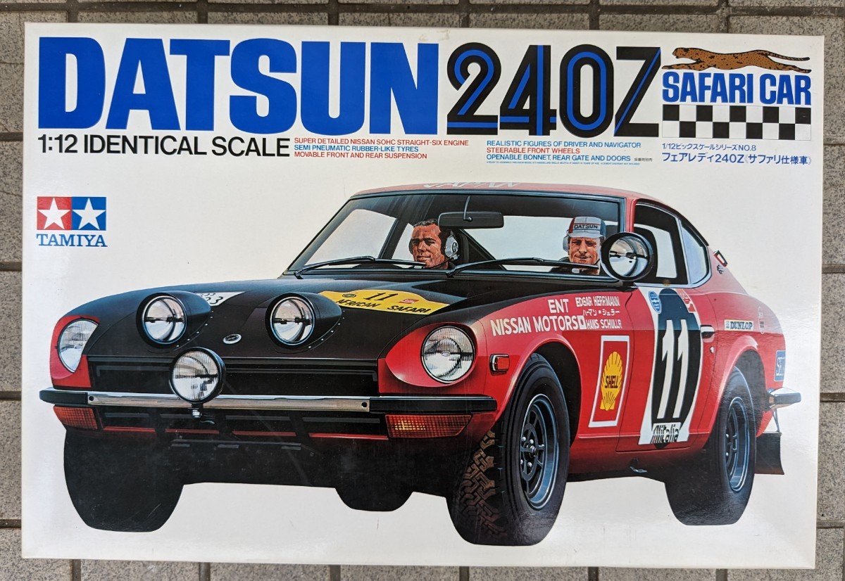 田宮模型 1/12 ビッグスケール№8 ITEM 12008 ダットサン 240Z サファリカー