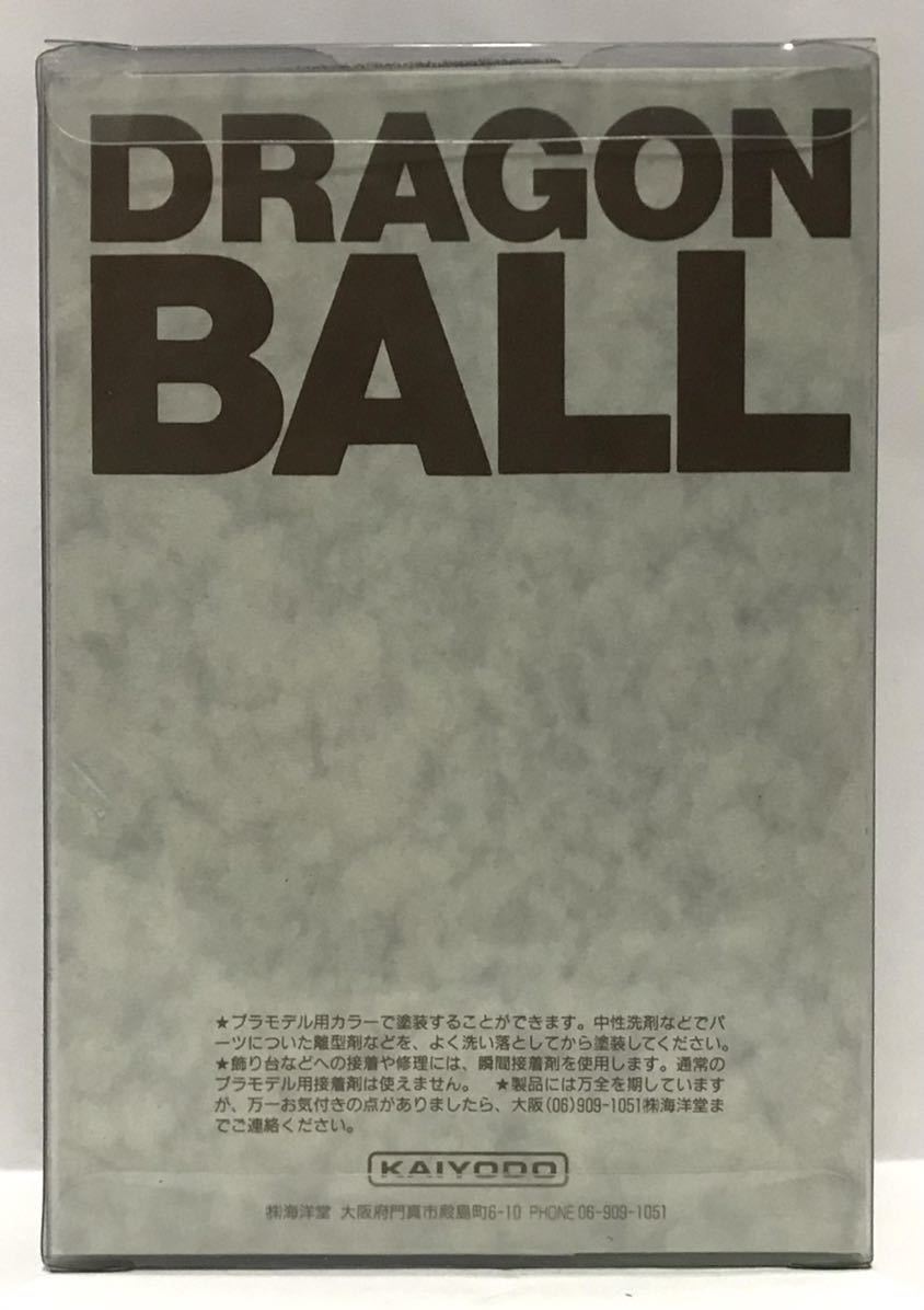 ドラゴンボール キャラクターフィギュアコレクション　海洋堂 1/15 新品/未開封】海洋堂 ドラゴンボール キャラクターフィギュア