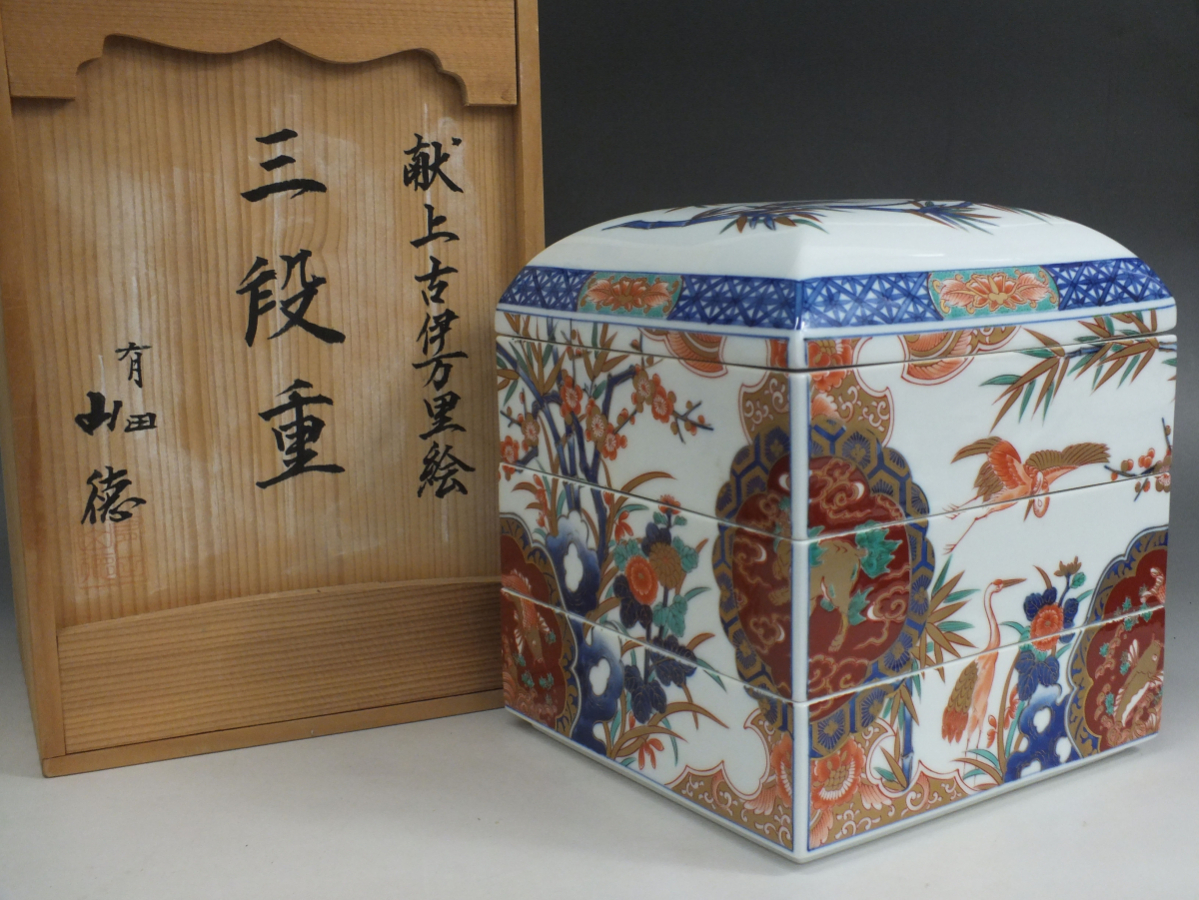 有田焼 有田 山徳窯 献上古伊万里絵 三段重 有田岩谷川内 共箱/栞