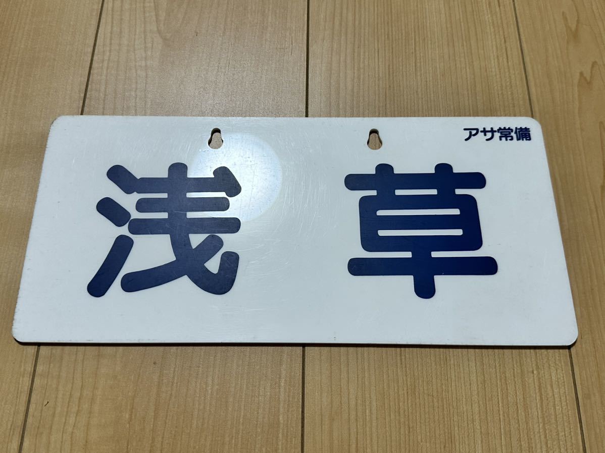 サボ 国鉄 - 鉄道プレート Yahoo!オークション (廃品、放出品) 鉄道