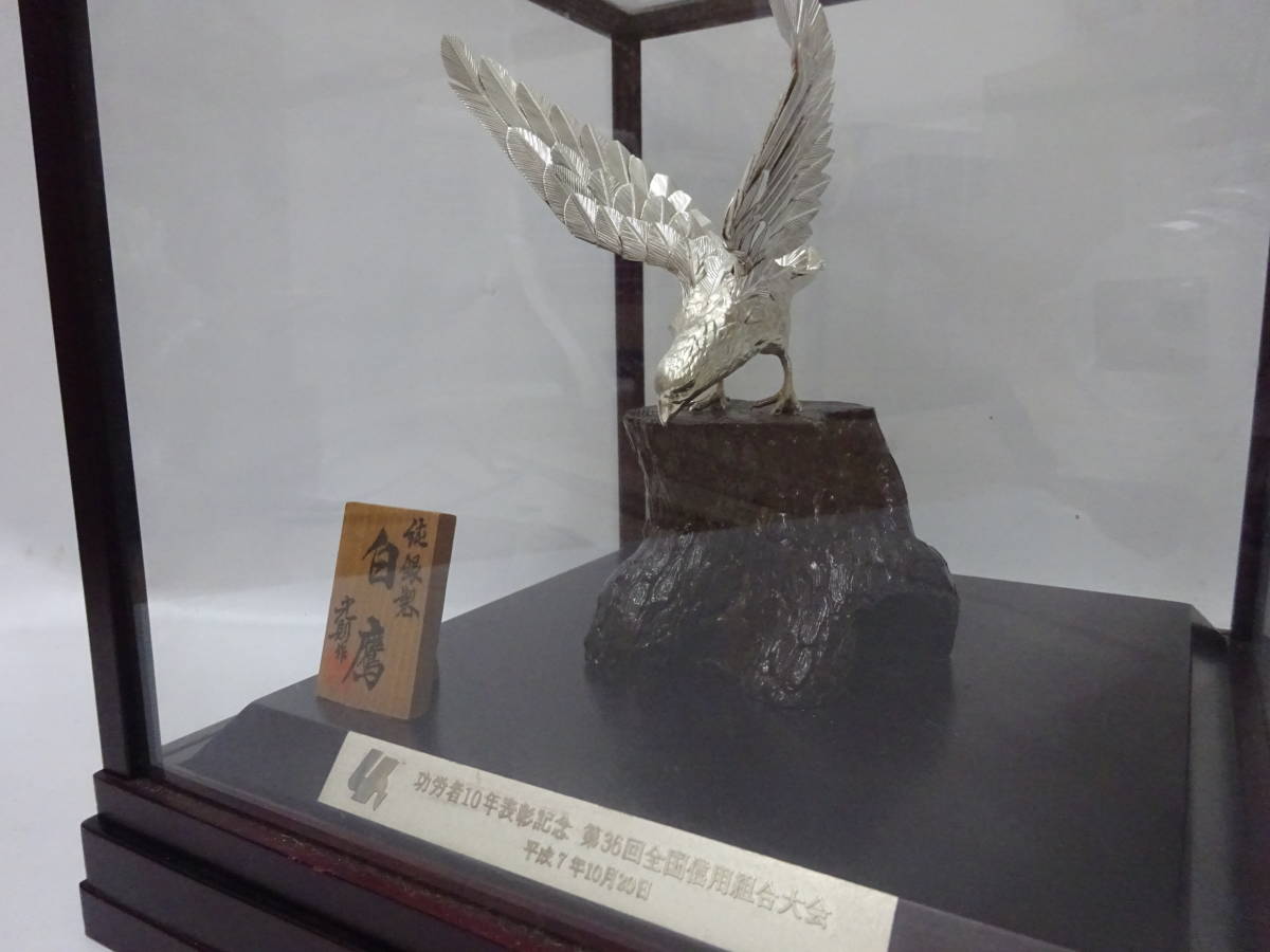 光則 作 純銀製 白鷹 ガラスケース 金工作家 置物 オブジェ(置物 
