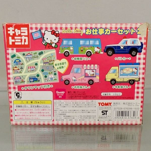 キャラ トミカ ハローキティ お仕事カーセット 4台 □キャラトミカ